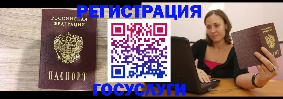 прописка 2025 в Ленинградской области