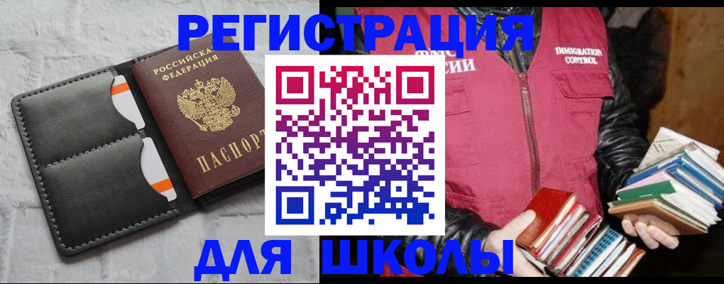регистрация для дет. сада в Ленинградской области