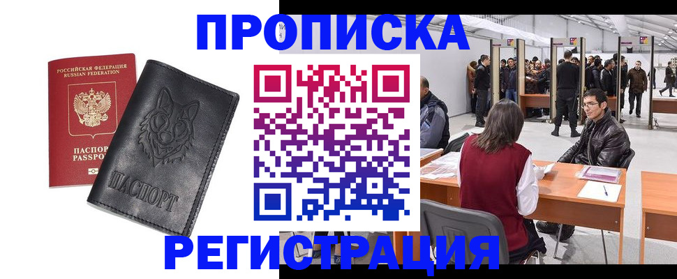 временная регистрация адрес в Ленинградской области