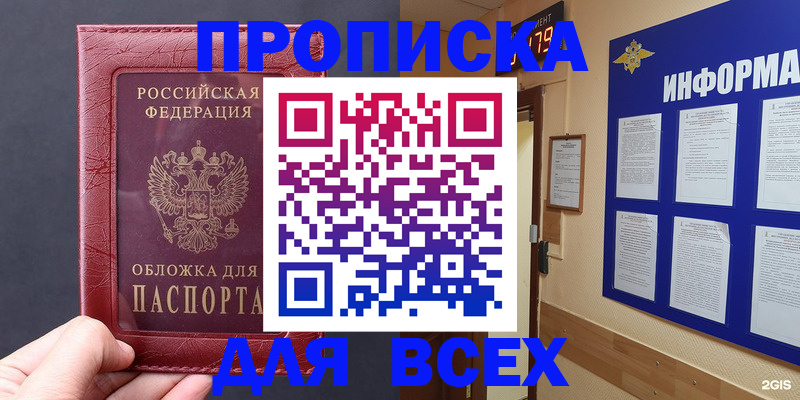 прописка паспорт в Ленинградской области