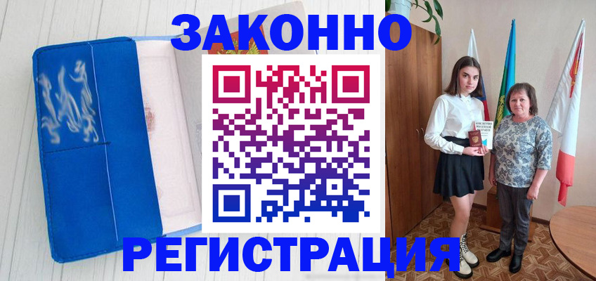 прописка в квартире в Ленинградской области